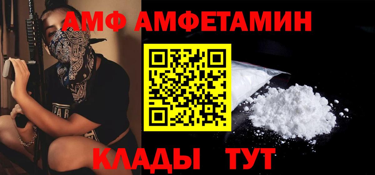 Ангарск  Амфетамин Розовый  Амфетамин  Вход с VPN 
