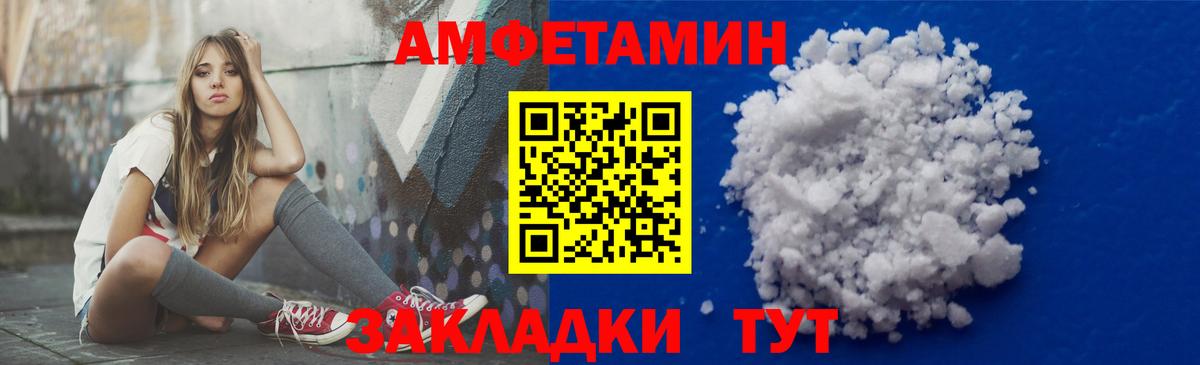 Амфетамин Premium Ангарск
