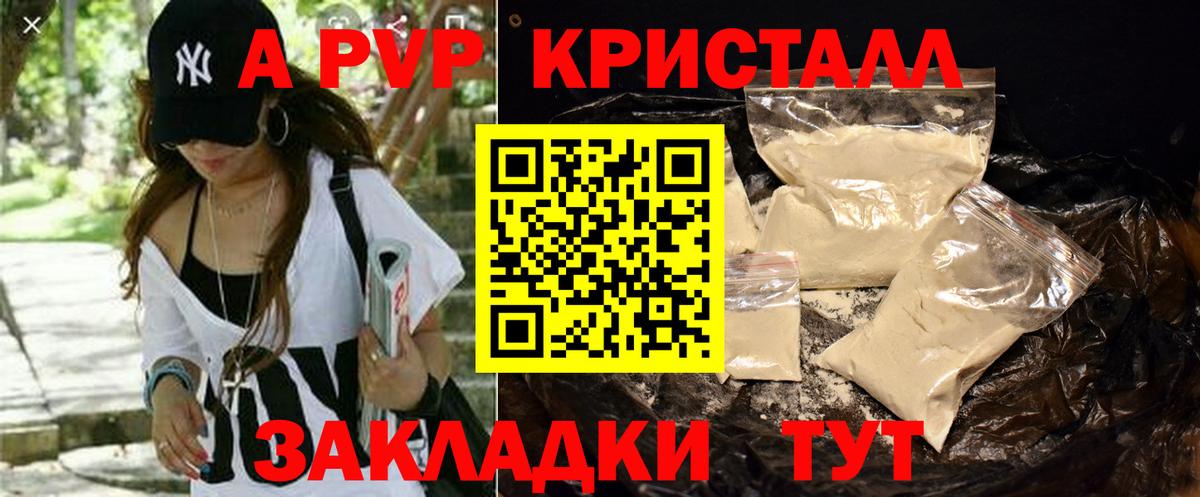 Alfa_PVP Crystall Ангарск