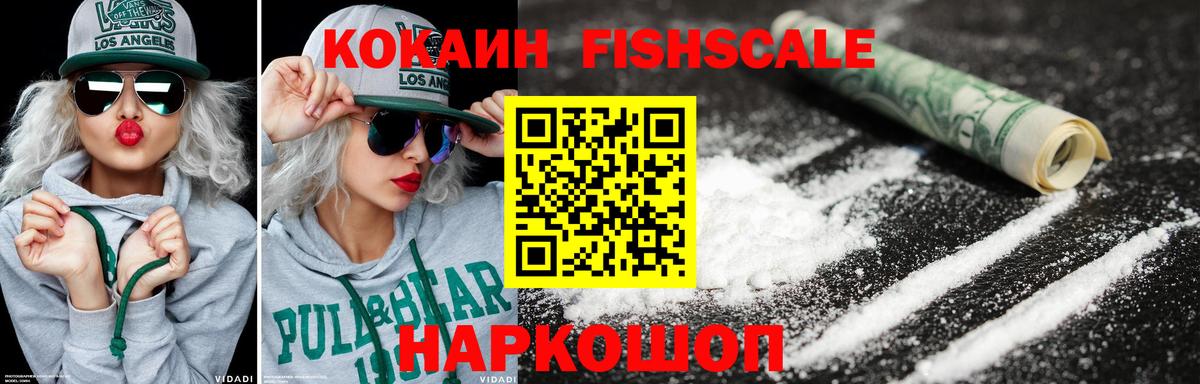 Ангарск  Cocaine 97%  Вход с VPN  КОКАИН 99% 
