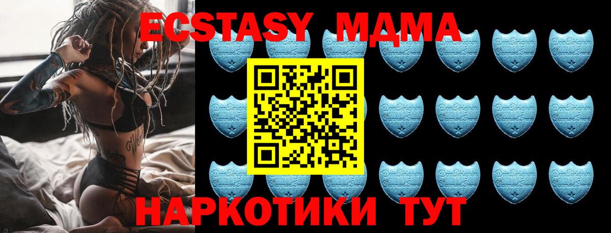 Ecstasy  Ecstasy 280 MDMA    маркетплейс  даркнет сайт  Ангарск  Вход с VPN 