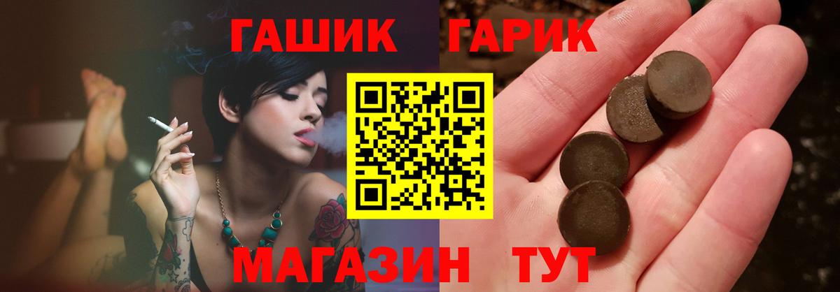 Гашиш гашик Ангарск