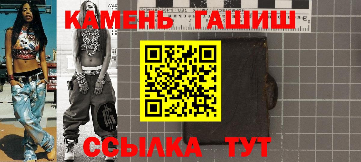 Ангарск  ГАШИШ гашик  Вход с VPN  Гашиш ice o lator 