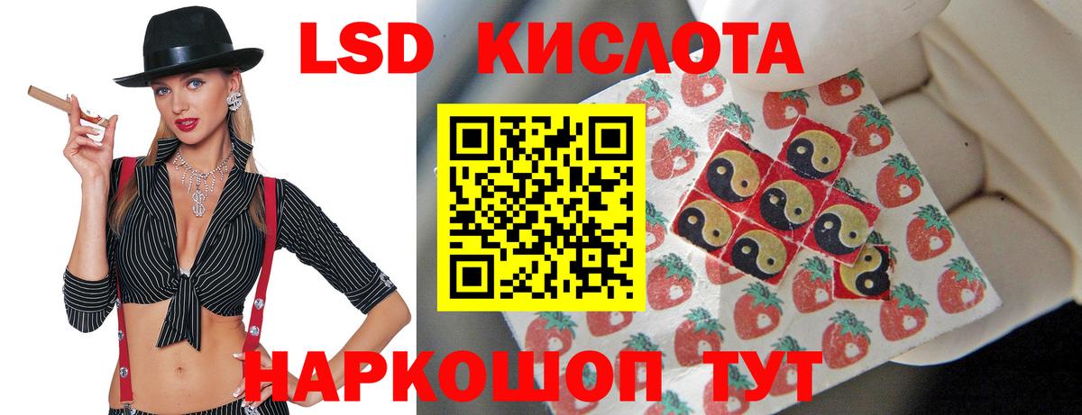 ЛСД экстази ecstasy Ангарск