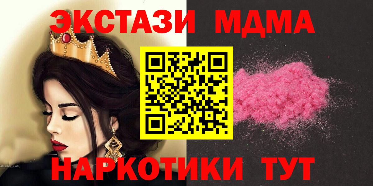 Ангарск  MDMA молли  MDMA молли  Вход с VPN 