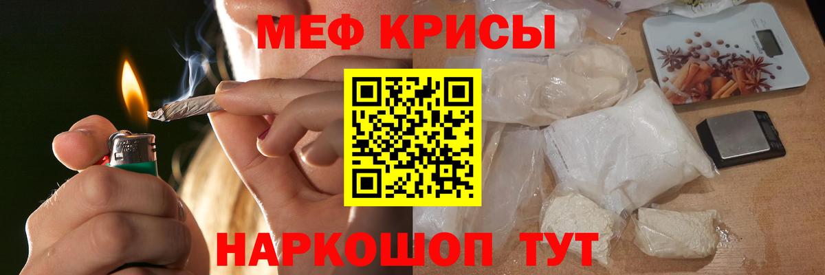 МЕФ 4 MMC  Вход с VPN  Мефедрон кристаллы  купить наркотик  Ангарск 