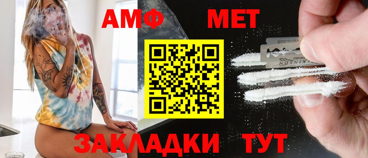 Первитин винт Ангарск