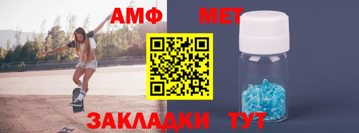 Метамфетамин  Вход с VPN  Ангарск  Первитин Декстрометамфетамин 99.9% 