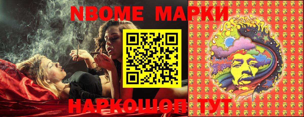 Марки 25I-NBOMe  Марки N-bome 1,8мг  Вход с VPN  Ангарск 