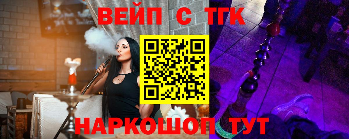 Ангарск  ТГК гашишное масло  Дистиллят ТГК вейп с тгк  Вход с VPN 